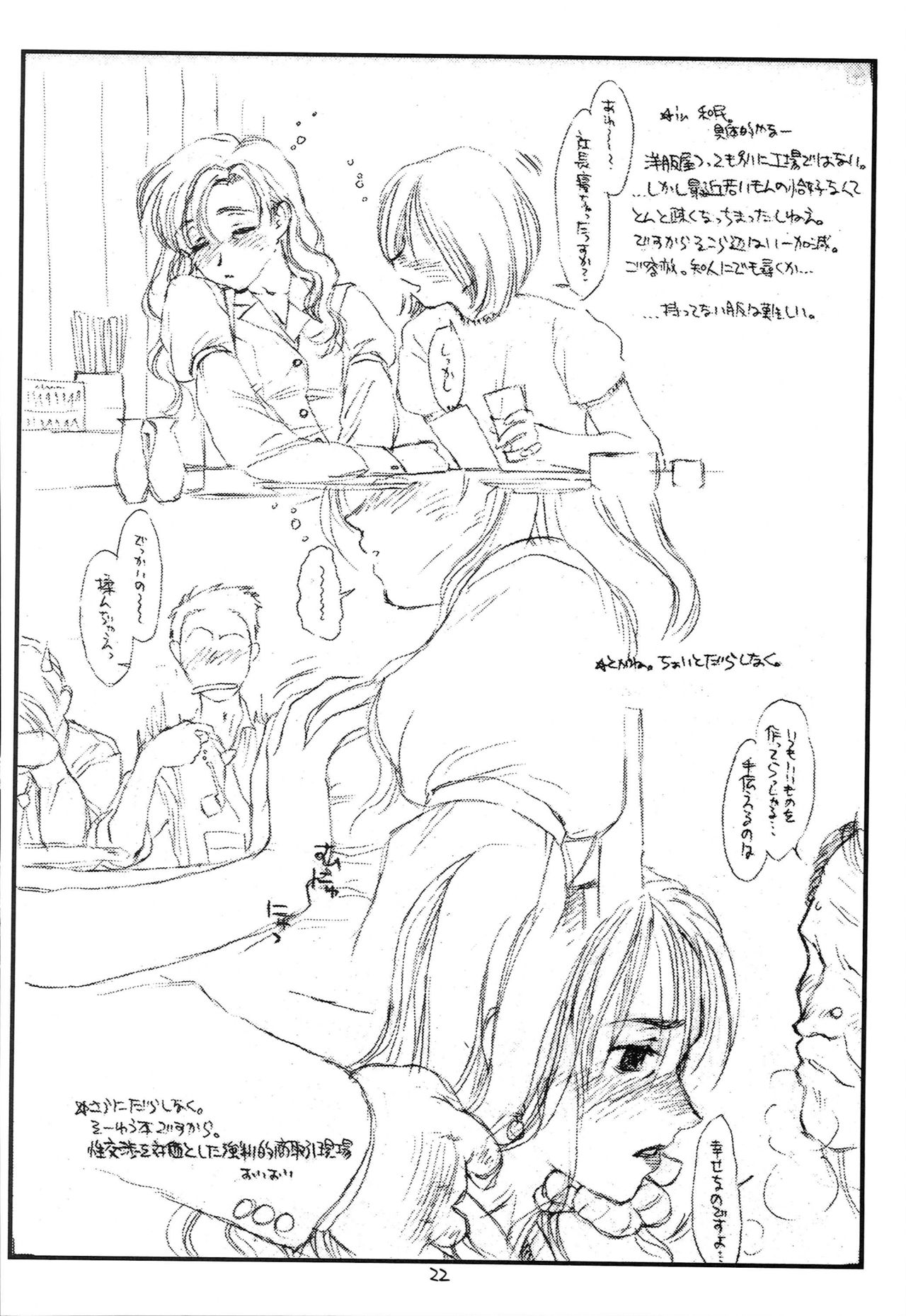 La pornographie cosmique No 3 - Page 20