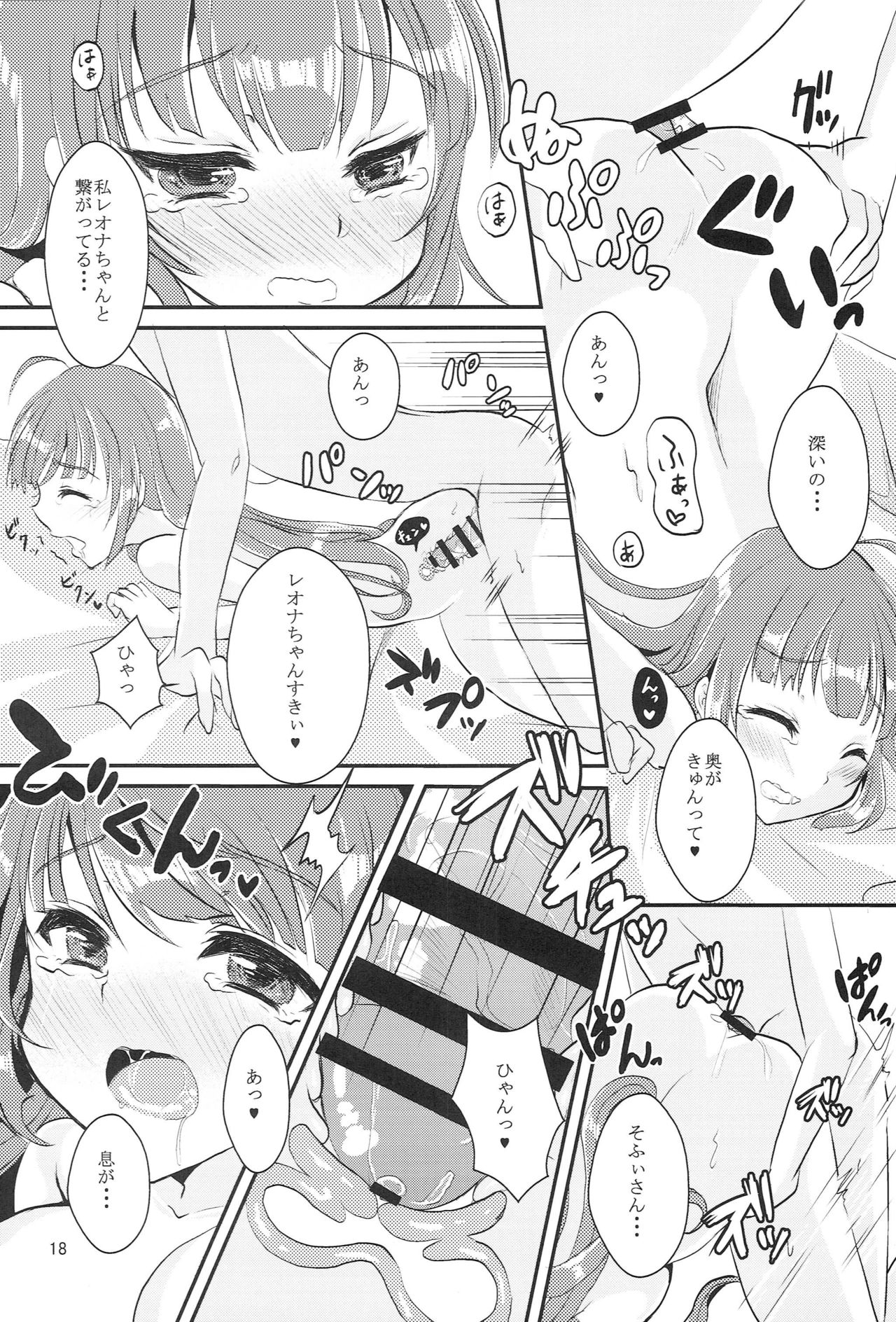 Konya wa Otomarikai - Page 17