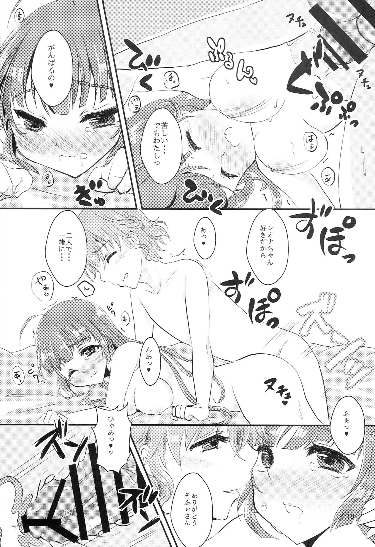 Konya wa Otomarikai - Page 18