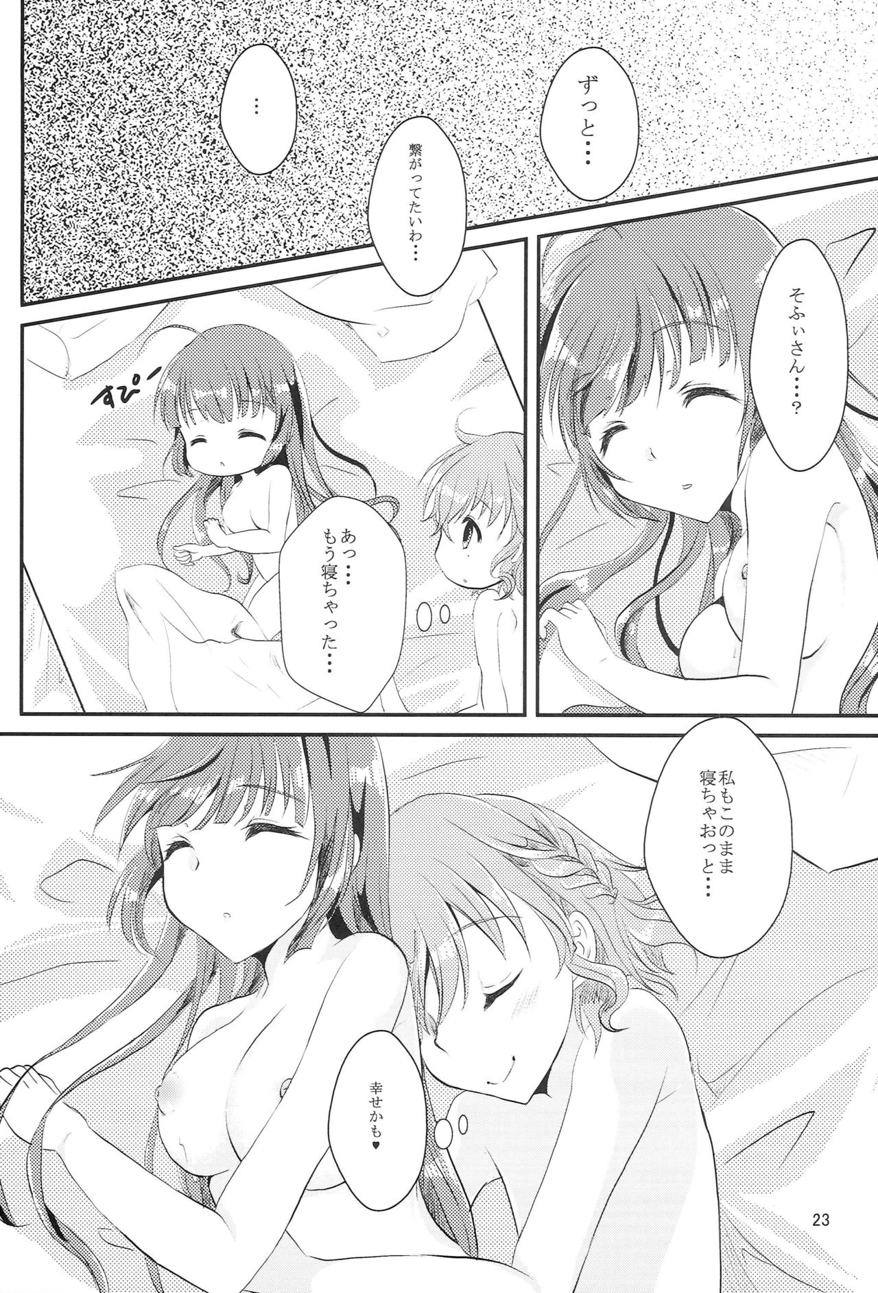 Konya wa Otomarikai - Page 22