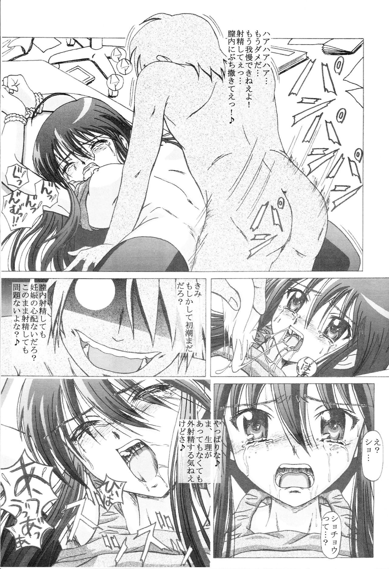 Seinen Hana to Ribon 14 - Page 26