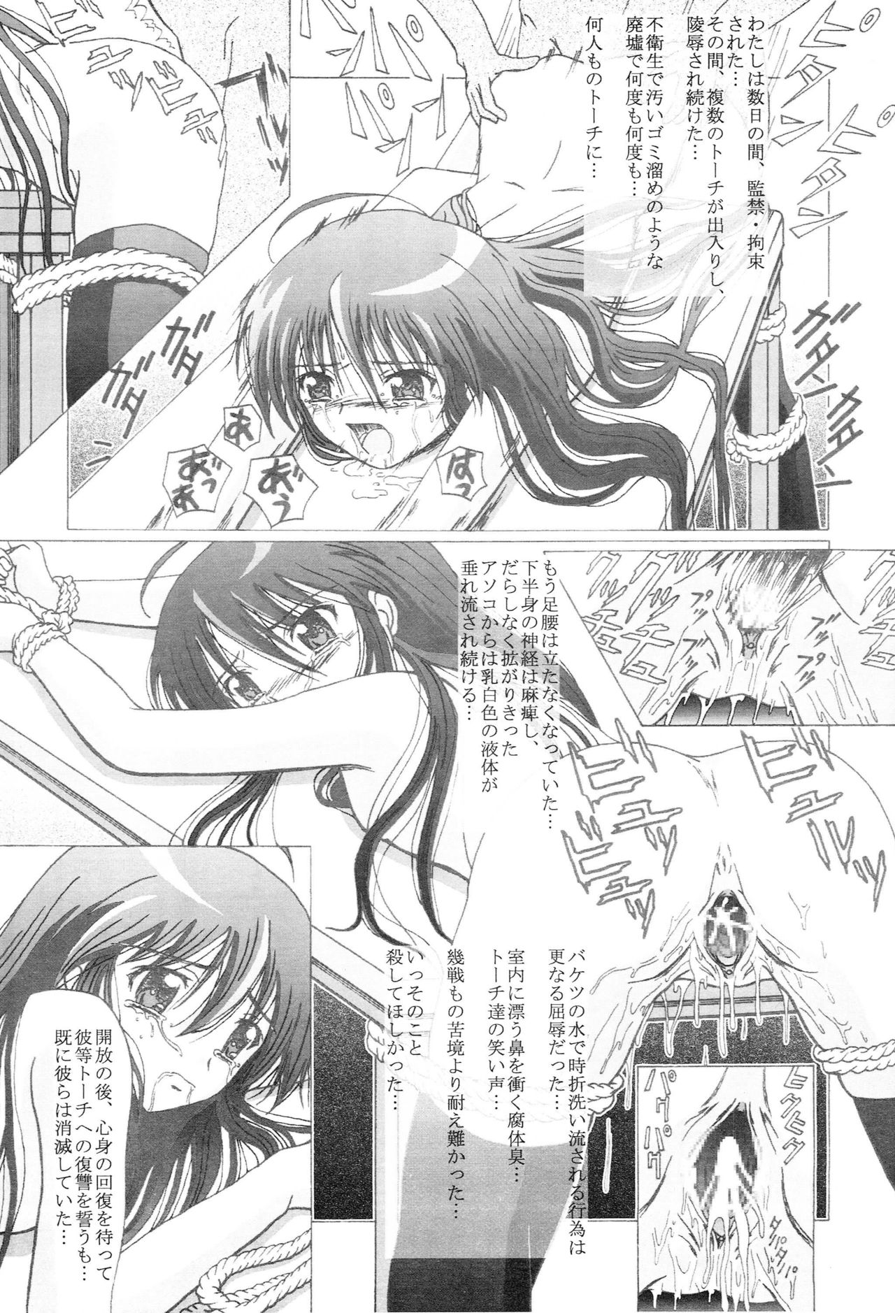 Seinen Hana to Ribon 14 - Page 28