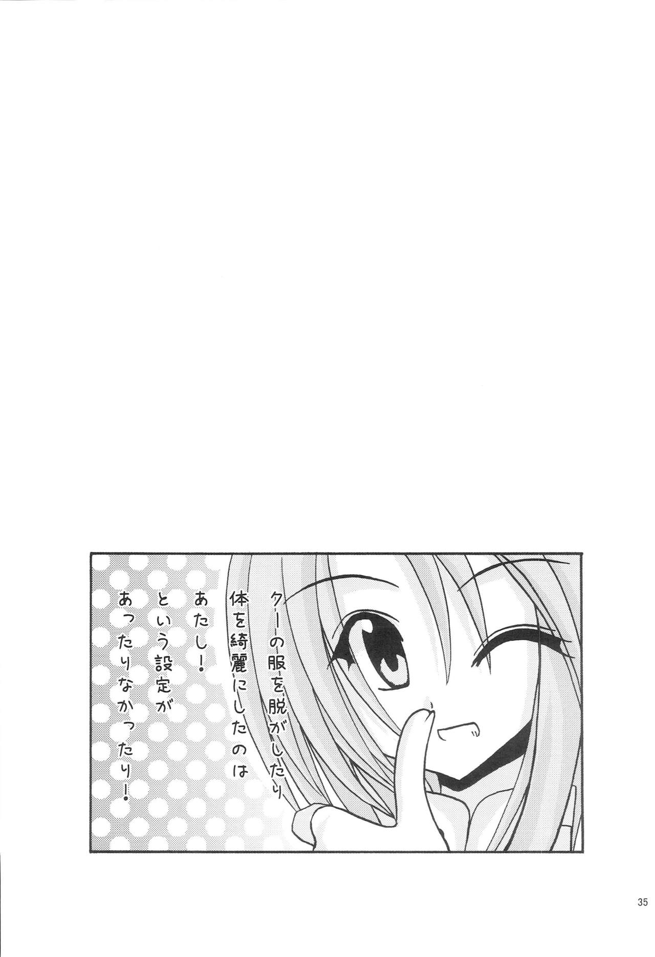 Majinken Shunga - Page 34