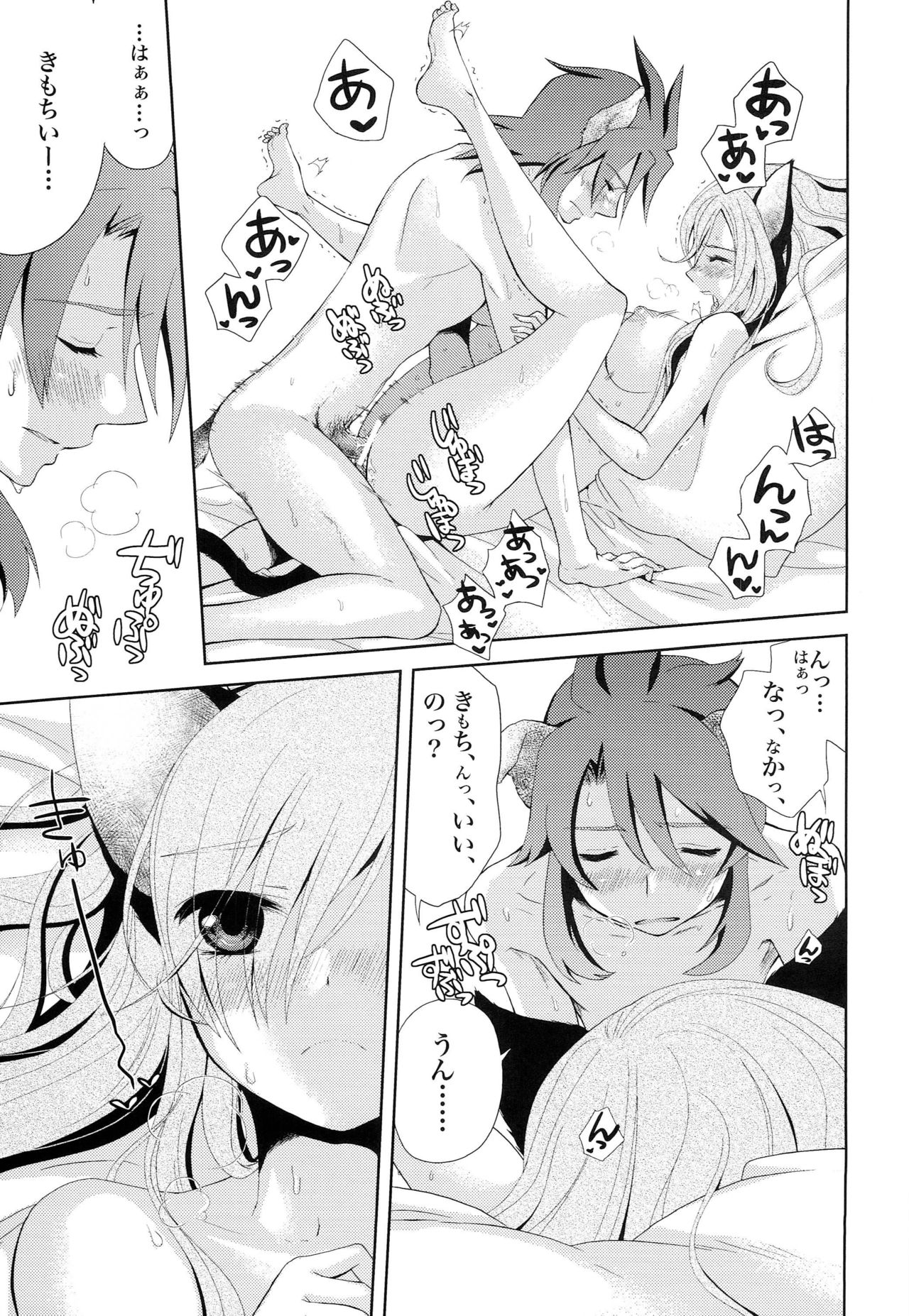 Meshimase Miso Panna - Page 28