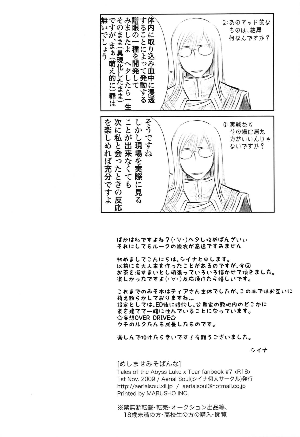 Meshimase Miso Panna - Page 33
