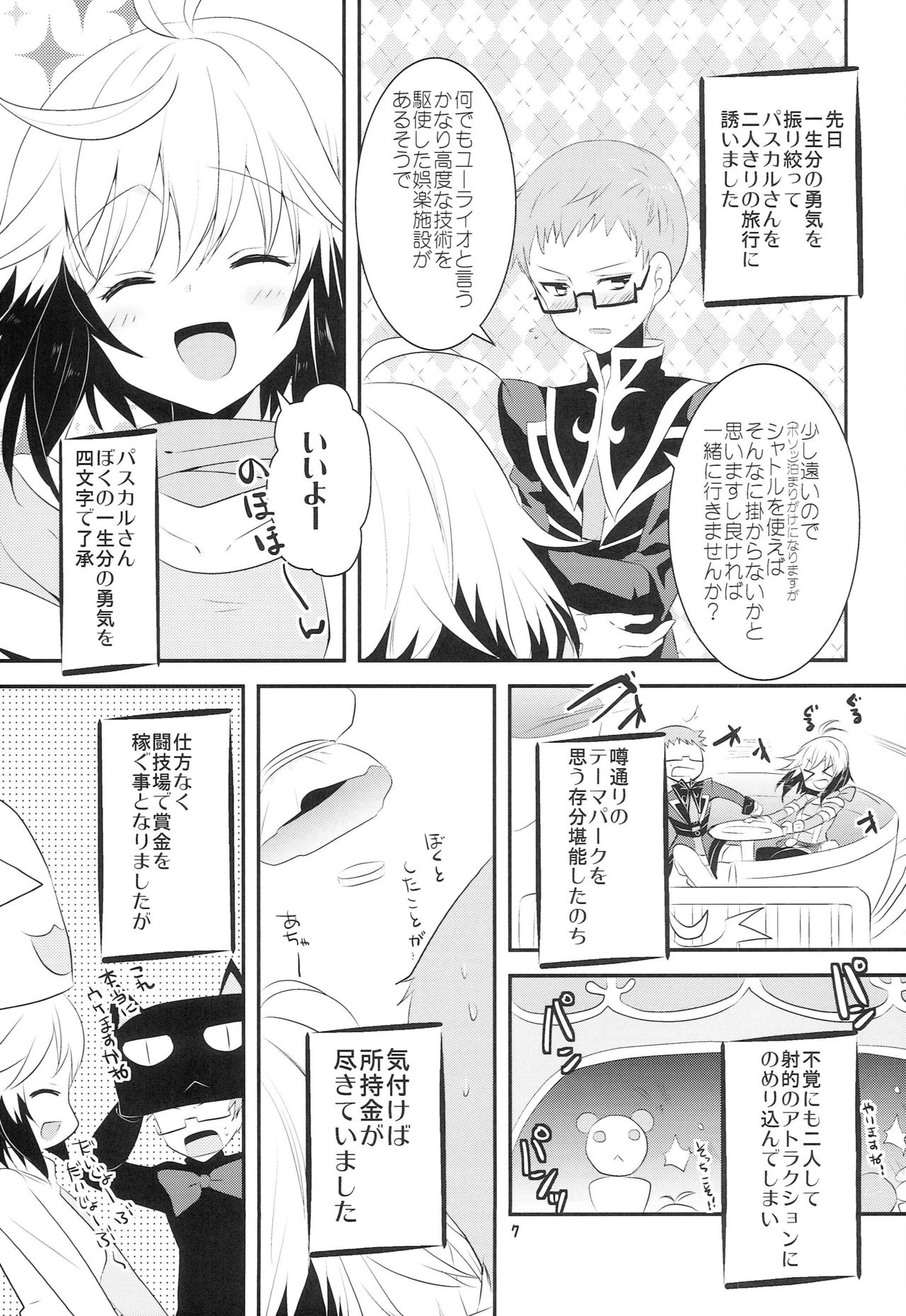 Preview page 6