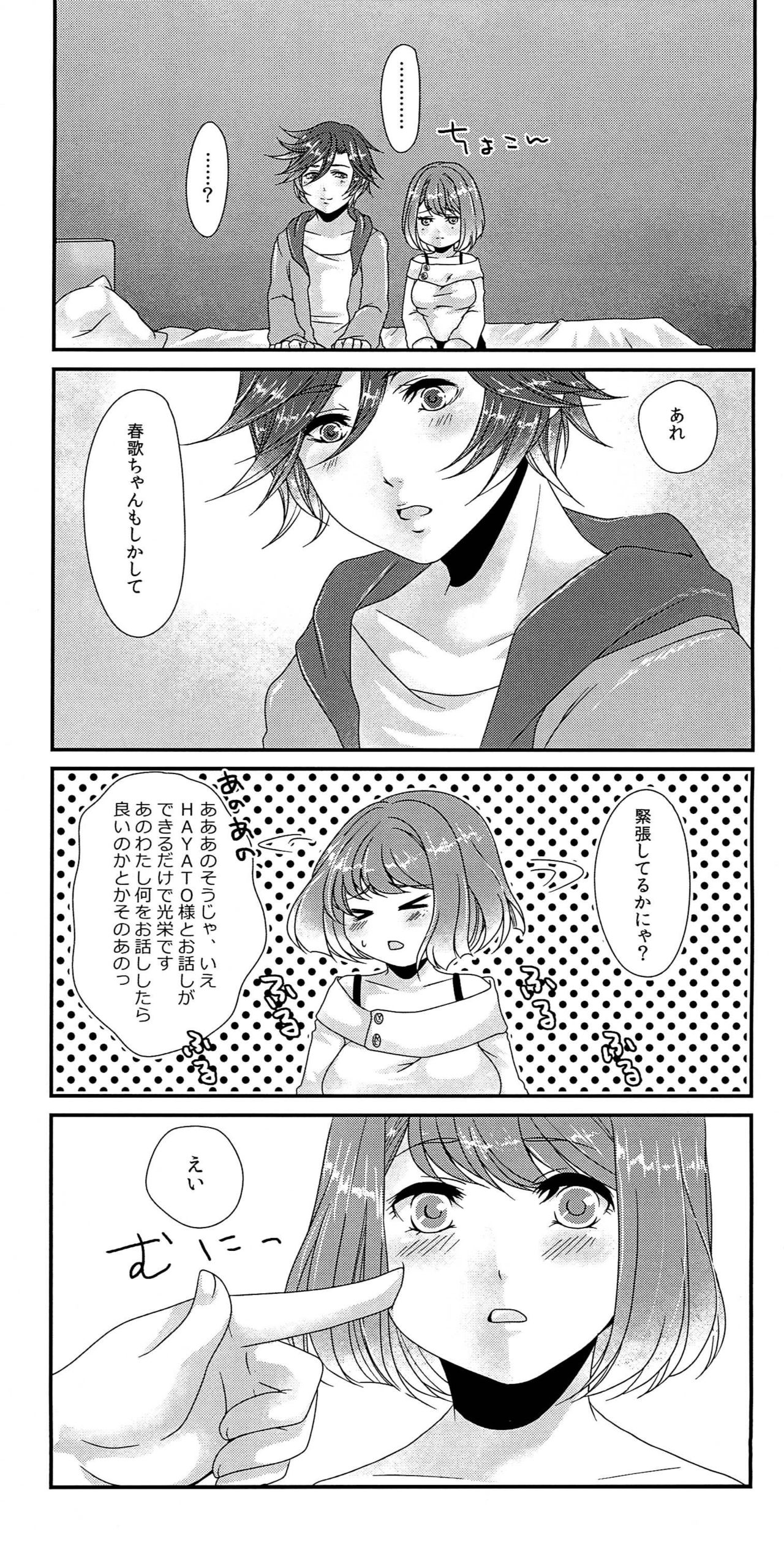 Lovely Strawberry - Page 11