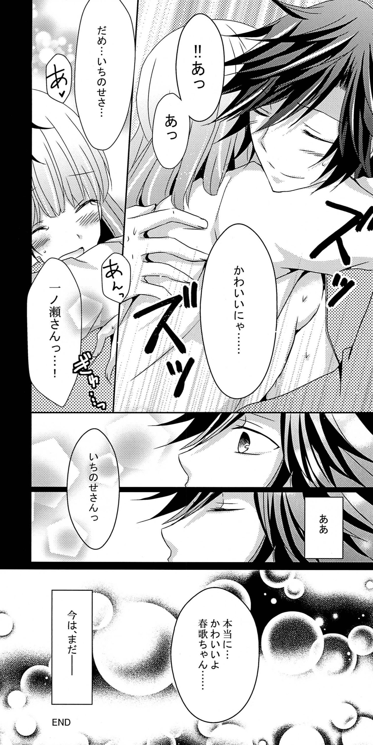 Lovely Strawberry - Page 26