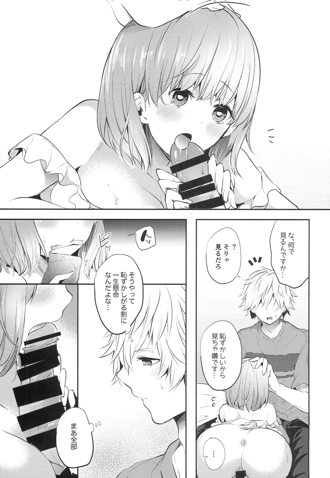Idol to Sugosu Manatsubi - Page 10
