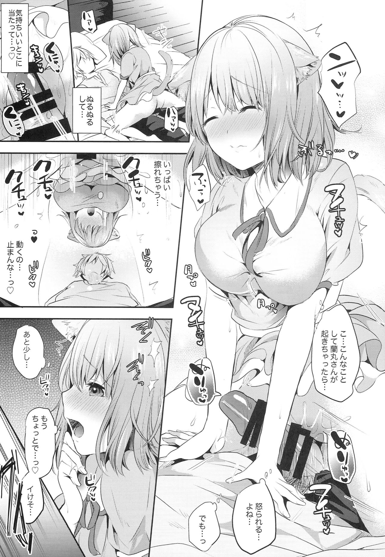 Preview page 6