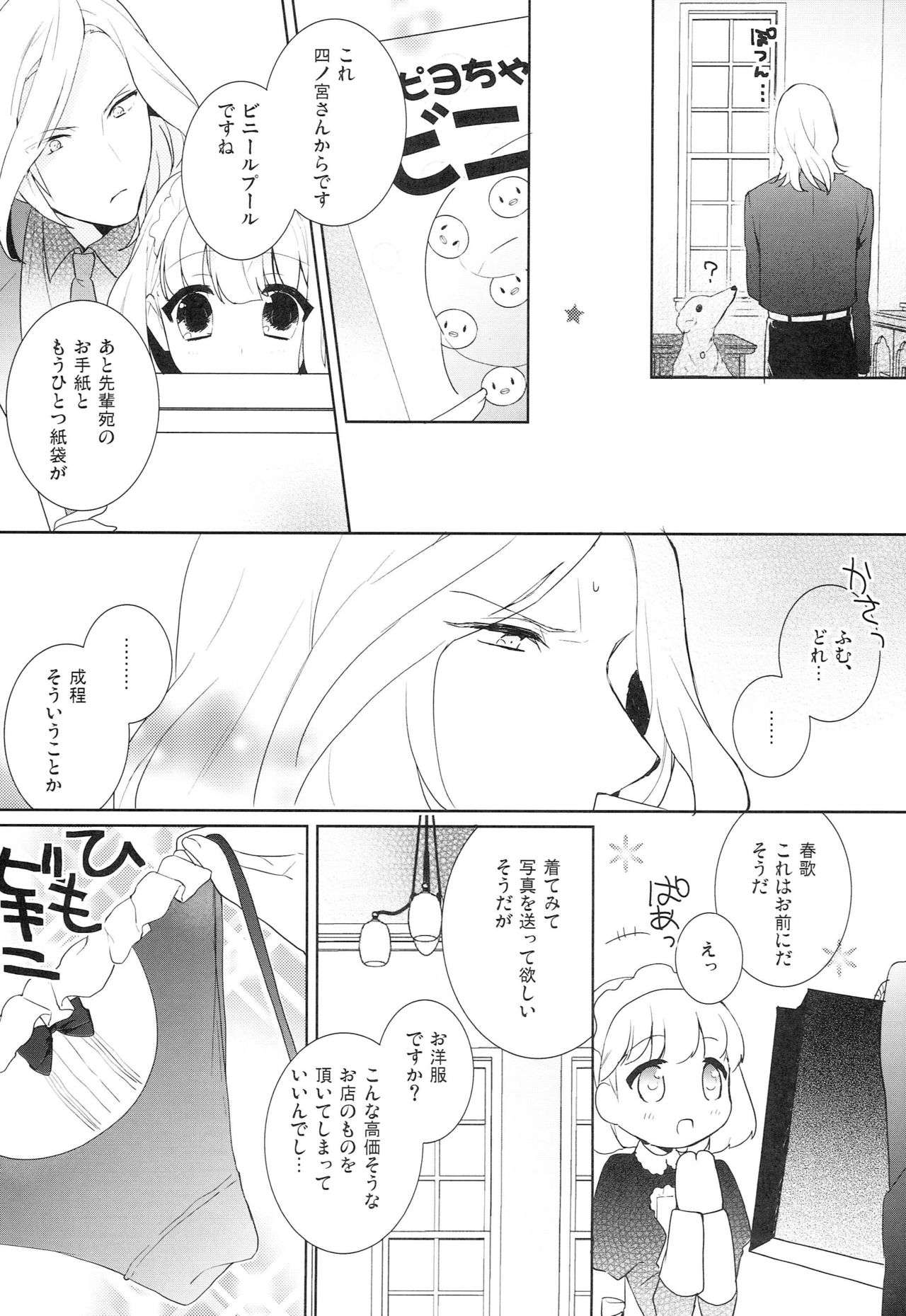 Preview page 7