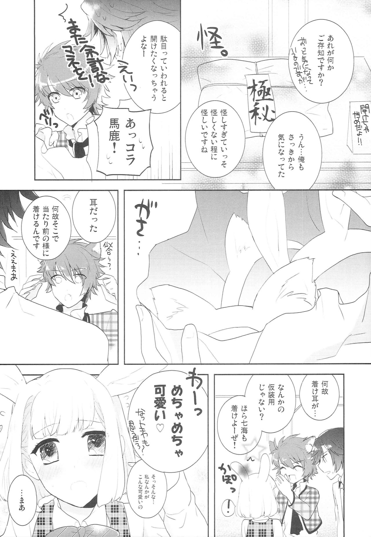 Preview page 6