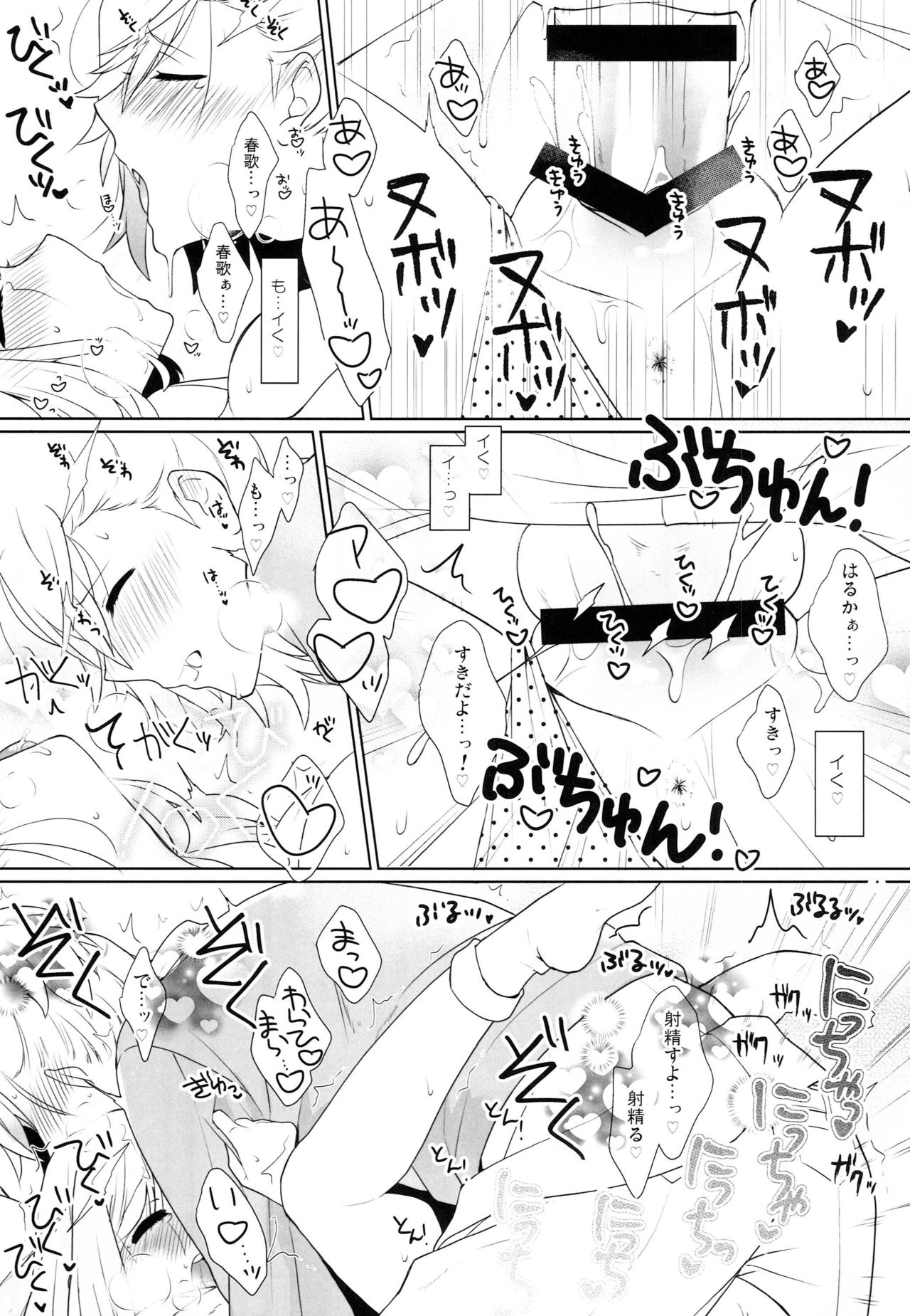 Korekara Wonderland - Page 12