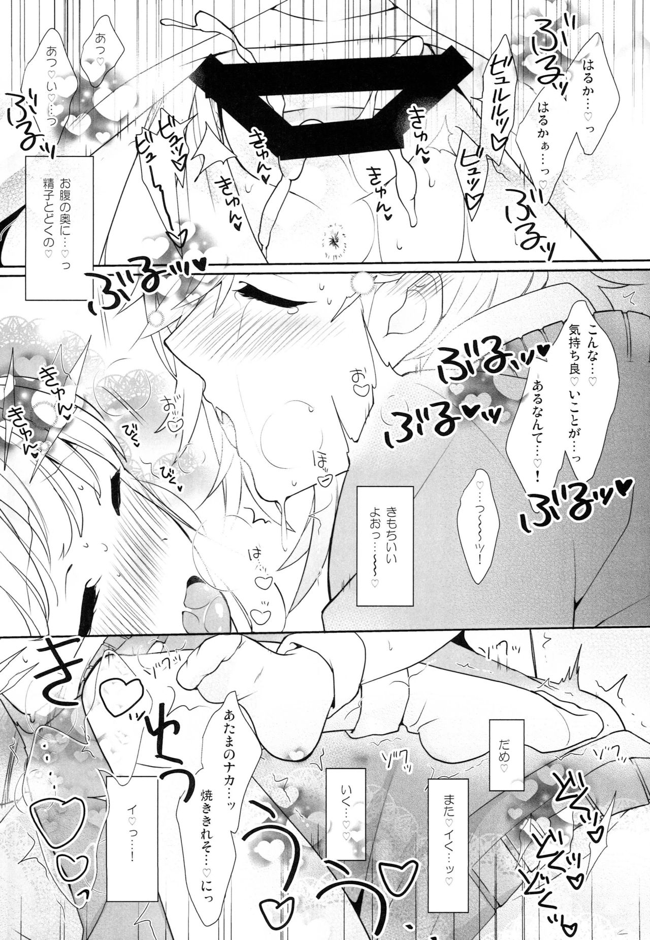 Korekara Wonderland - Page 14