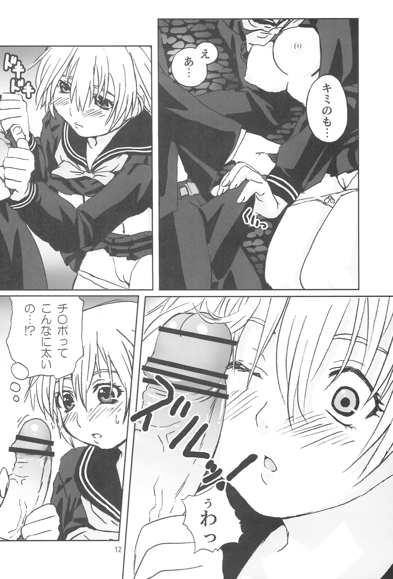 Serafuku no Nishino-san - Page 11