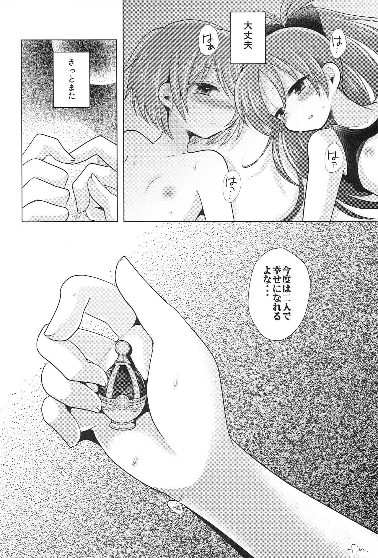 two LOVE - Page 15