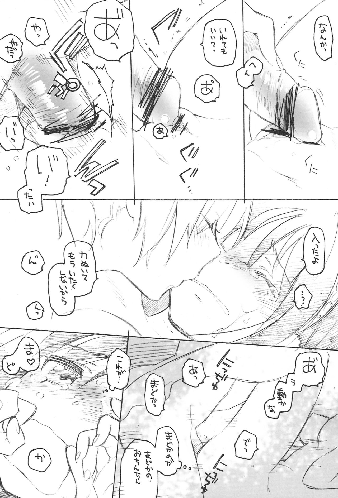 two LOVE - Page 21