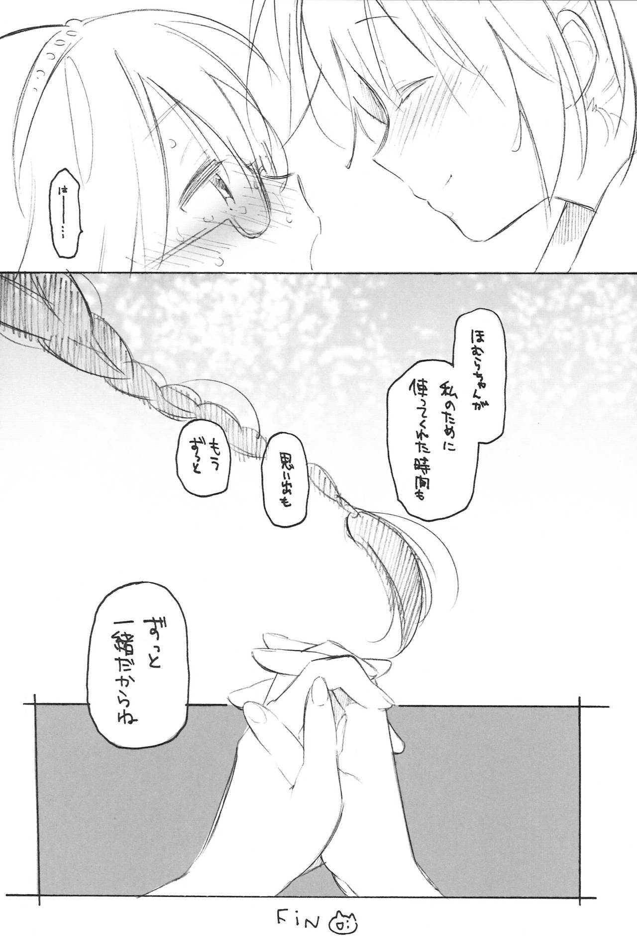 two LOVE - Page 25