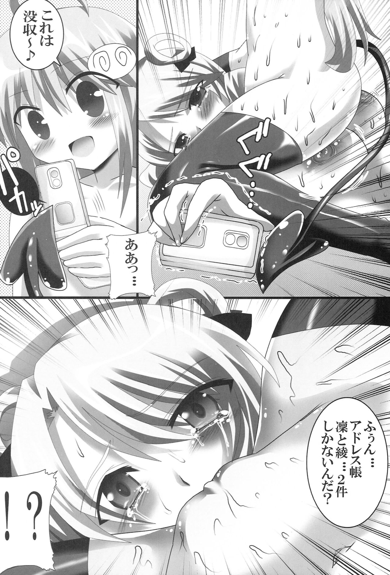 Komattara ShinChara Nante Mou YaME Te - Page 11