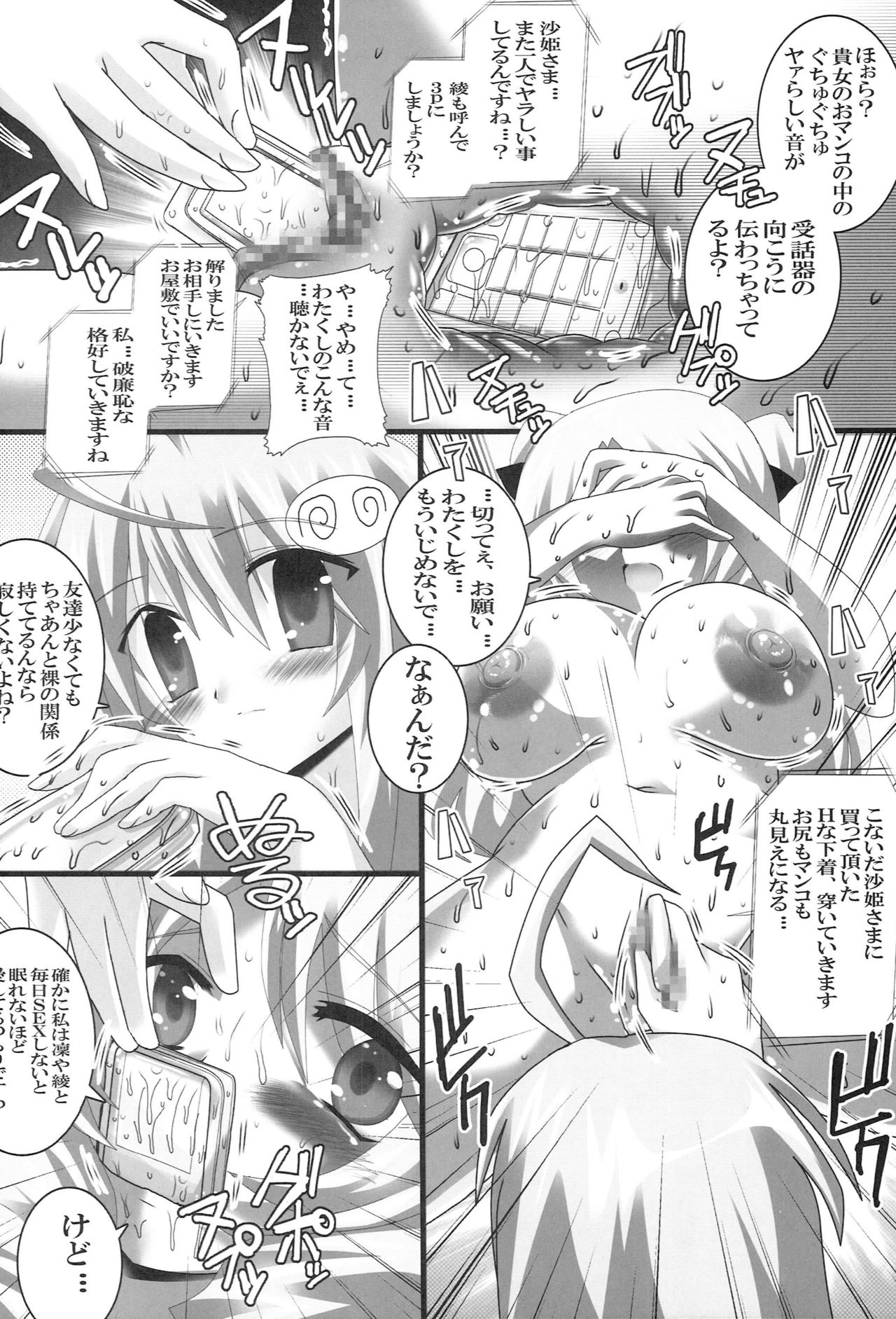 Komattara ShinChara Nante Mou YaME Te - Page 13