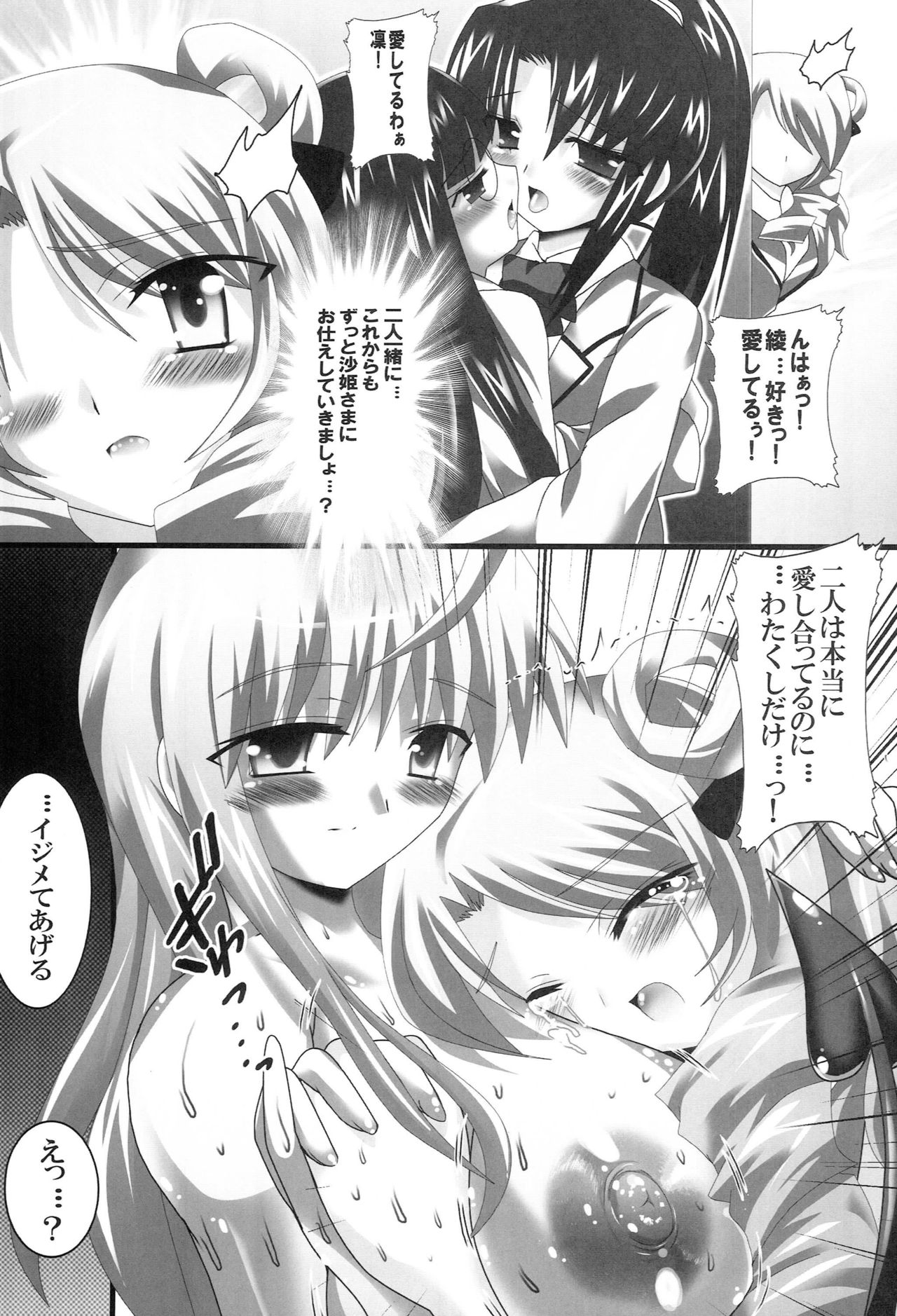 Komattara ShinChara Nante Mou YaME Te - Page 14
