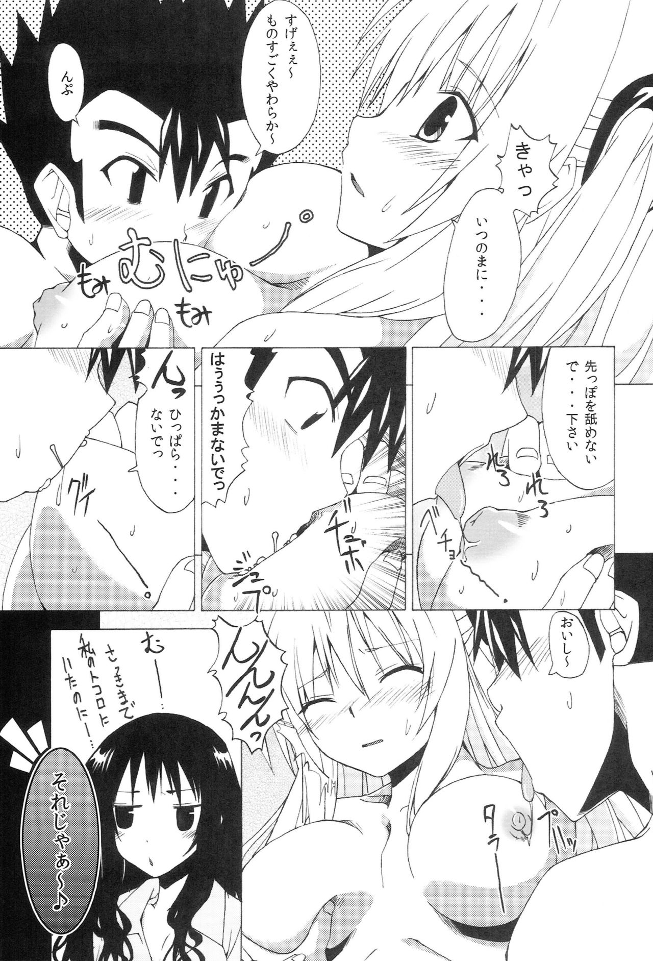 Komattara ShinChara Nante Mou YaME Te - Page 32