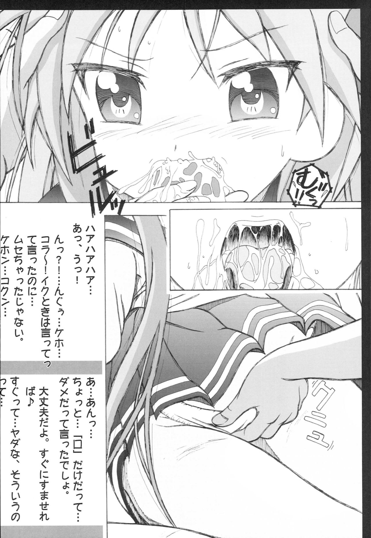 Seinen Hana to Ribon 22 - Page 9