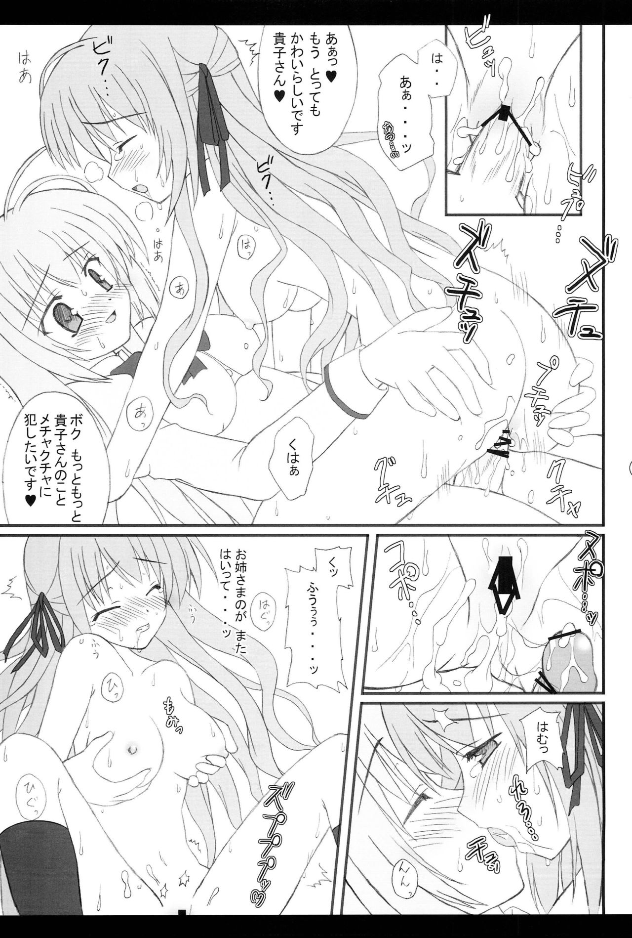Takako-san to xxx - Page 16