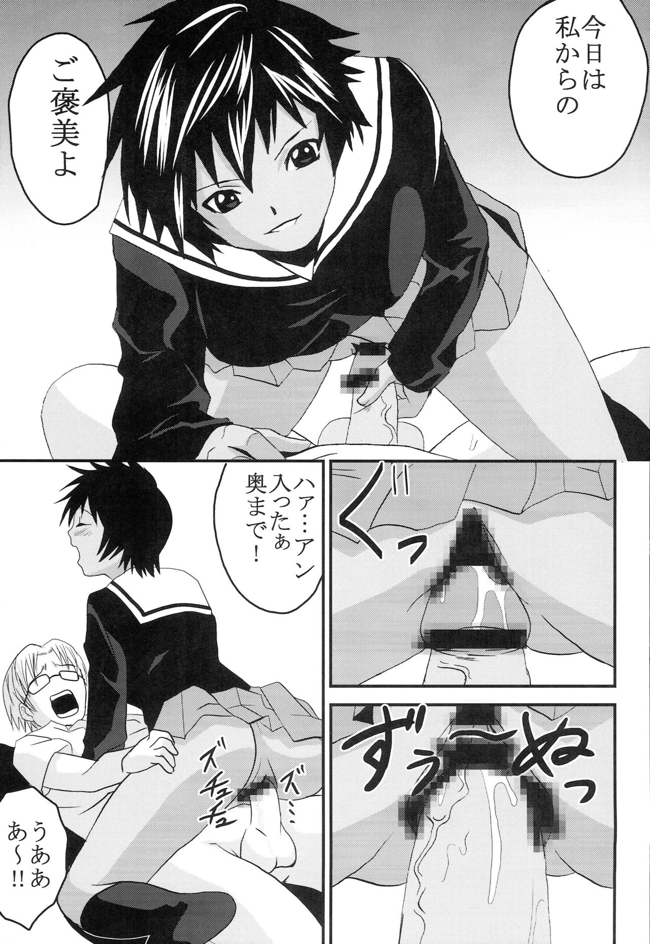 Chitsui Gentei Nakadashi Limited vol.5 - Page 12