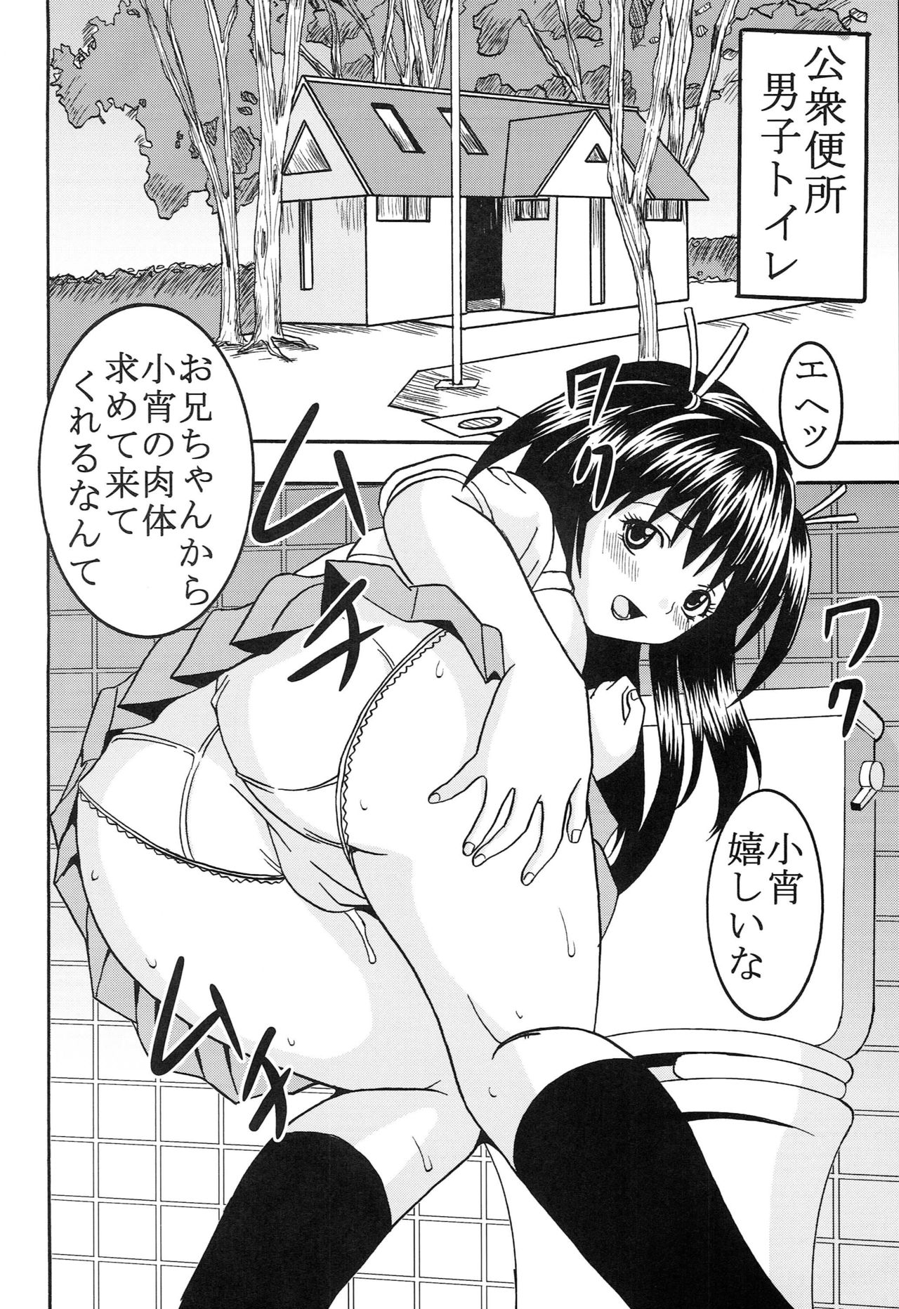 Chitsui Gentei Nakadashi Limited vol.5 - Page 27