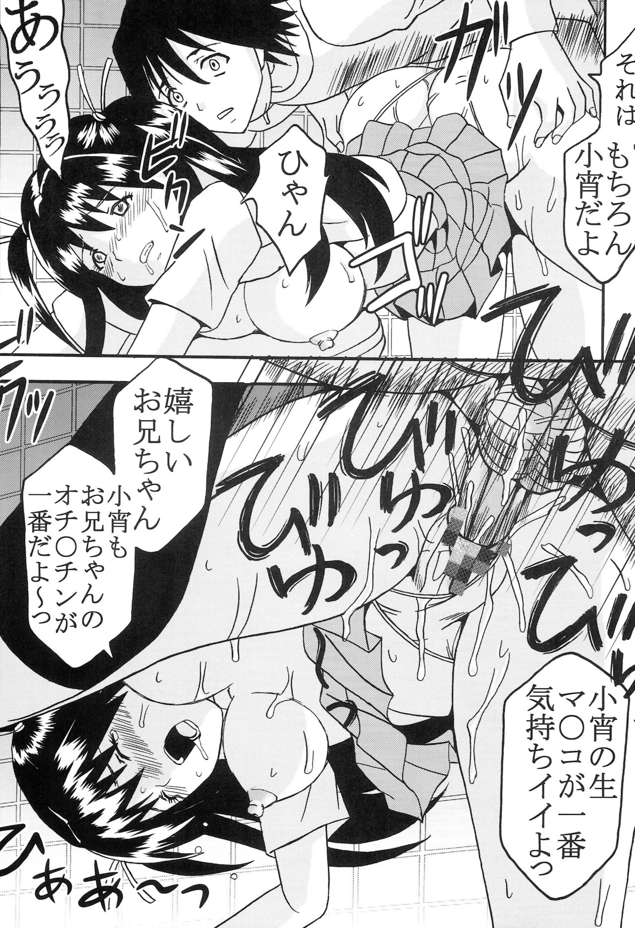 Chitsui Gentei Nakadashi Limited vol.5 - Page 40