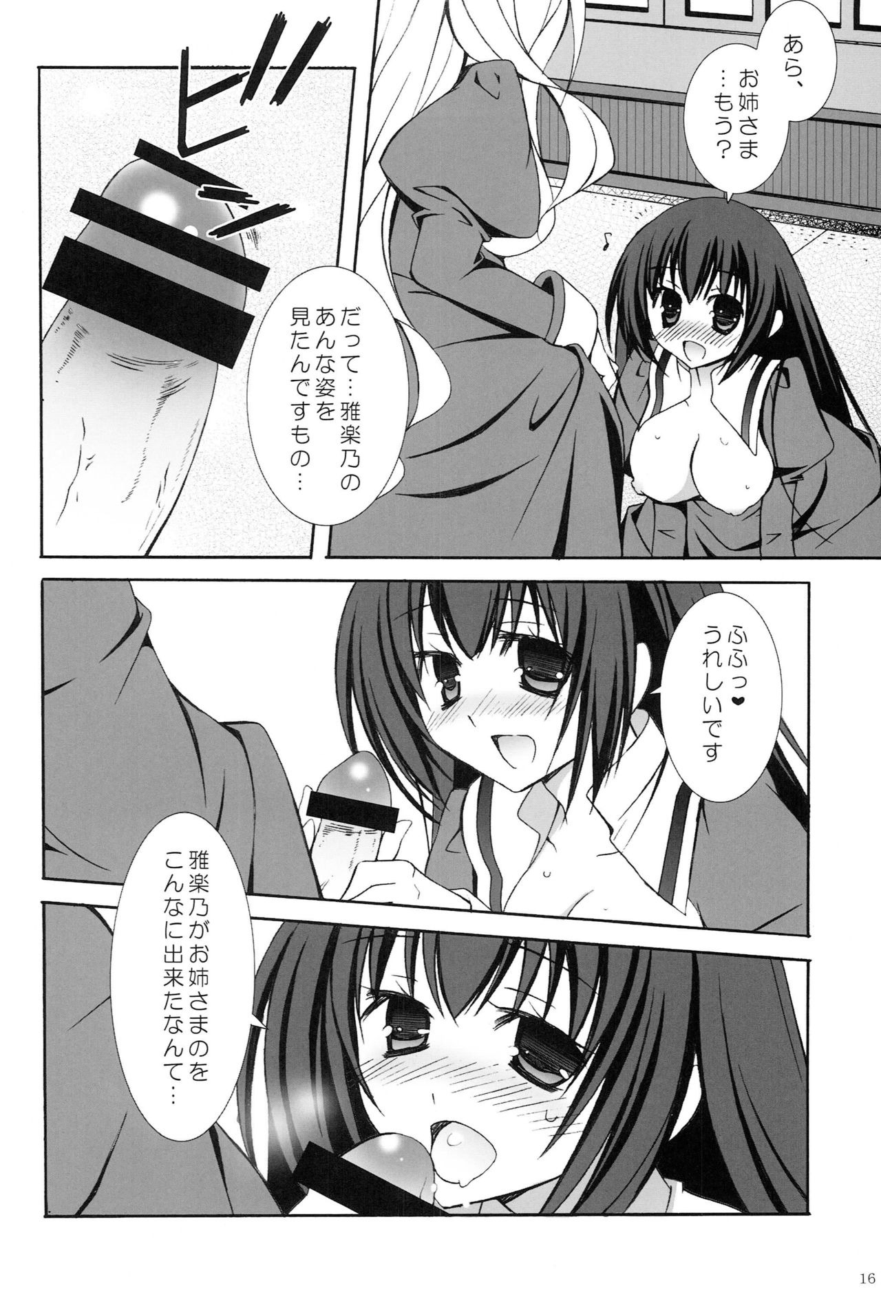 Setsugekka - Page 15