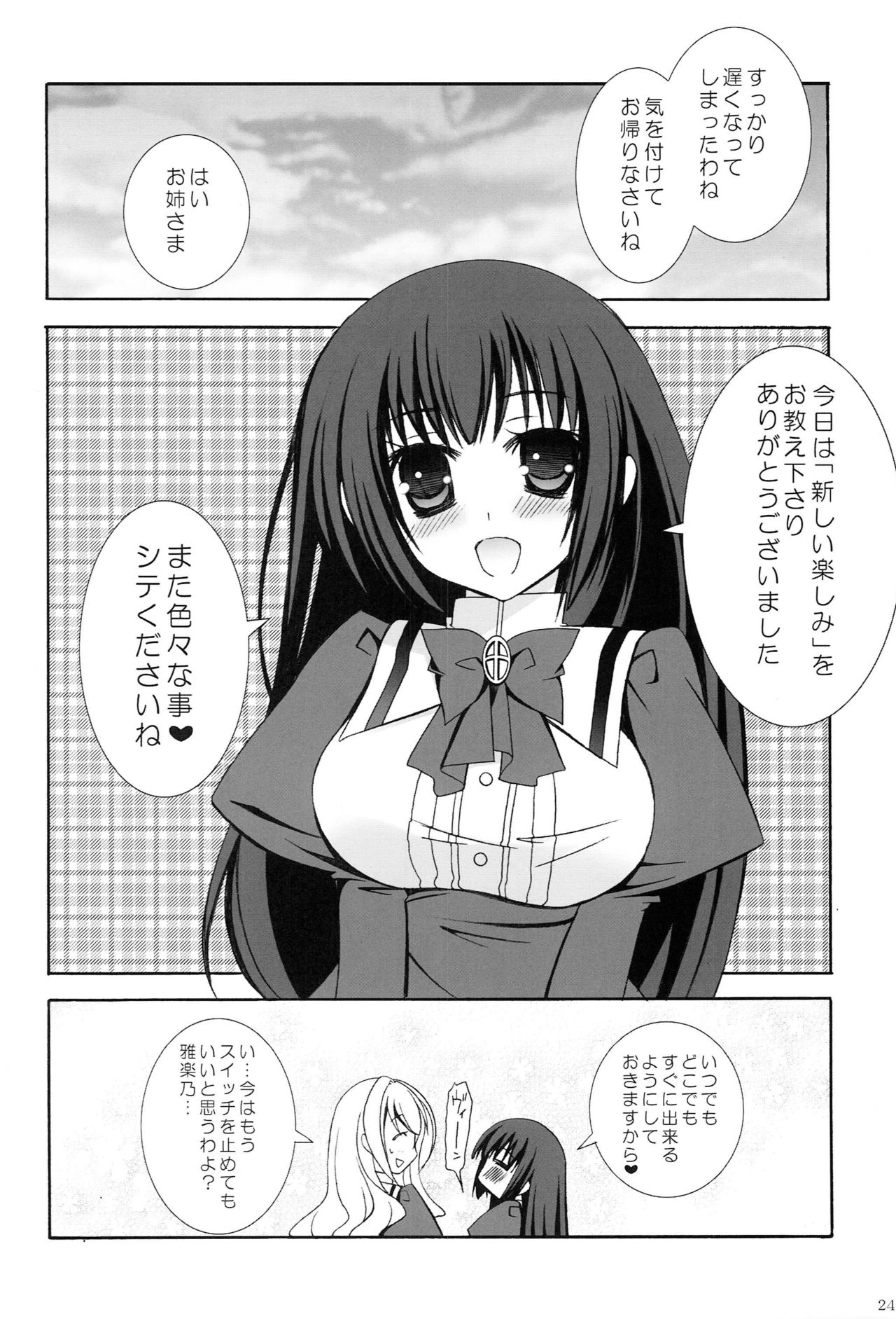 Setsugekka - Page 23