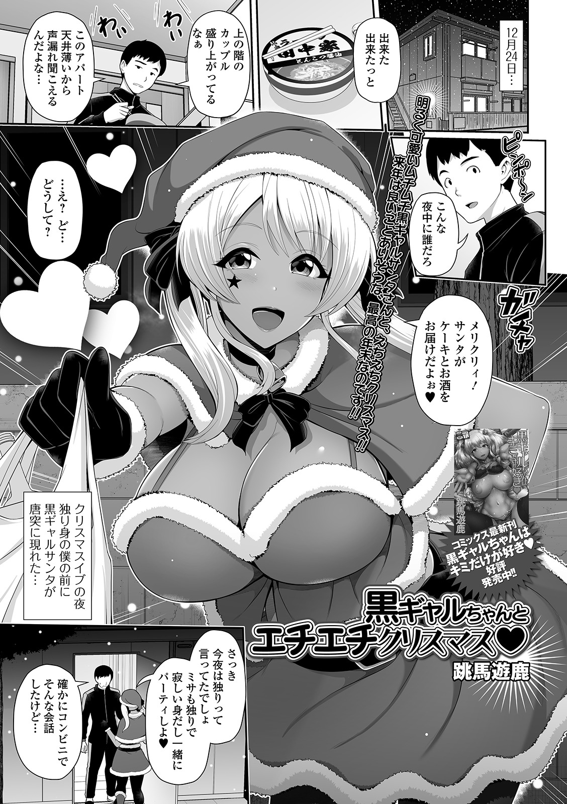 COMIC Shigekiteki SQUIRT!! Vol. 21 - Page 109