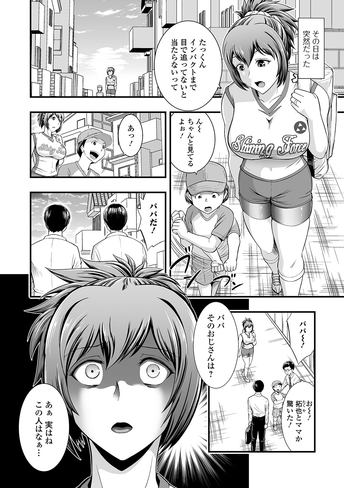 COMIC Shigekiteki SQUIRT!! Vol. 21 - Page 129