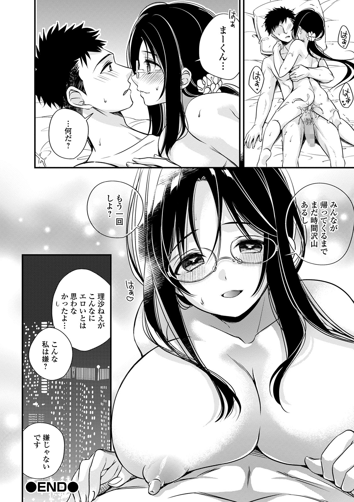 COMIC Shigekiteki SQUIRT!! Vol. 21 - Page 172