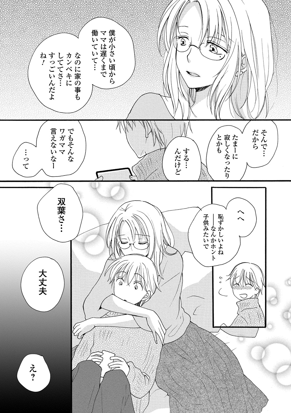 COMIC Shigekiteki SQUIRT!! Vol. 21 - Page 176