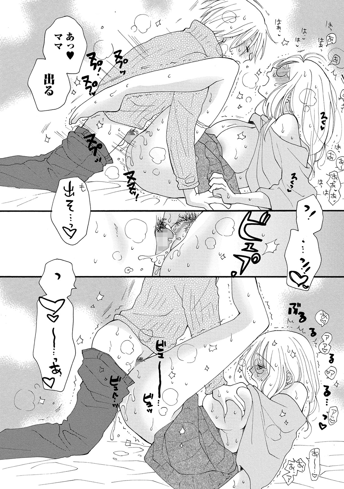 COMIC Shigekiteki SQUIRT!! Vol. 21 - Page 187