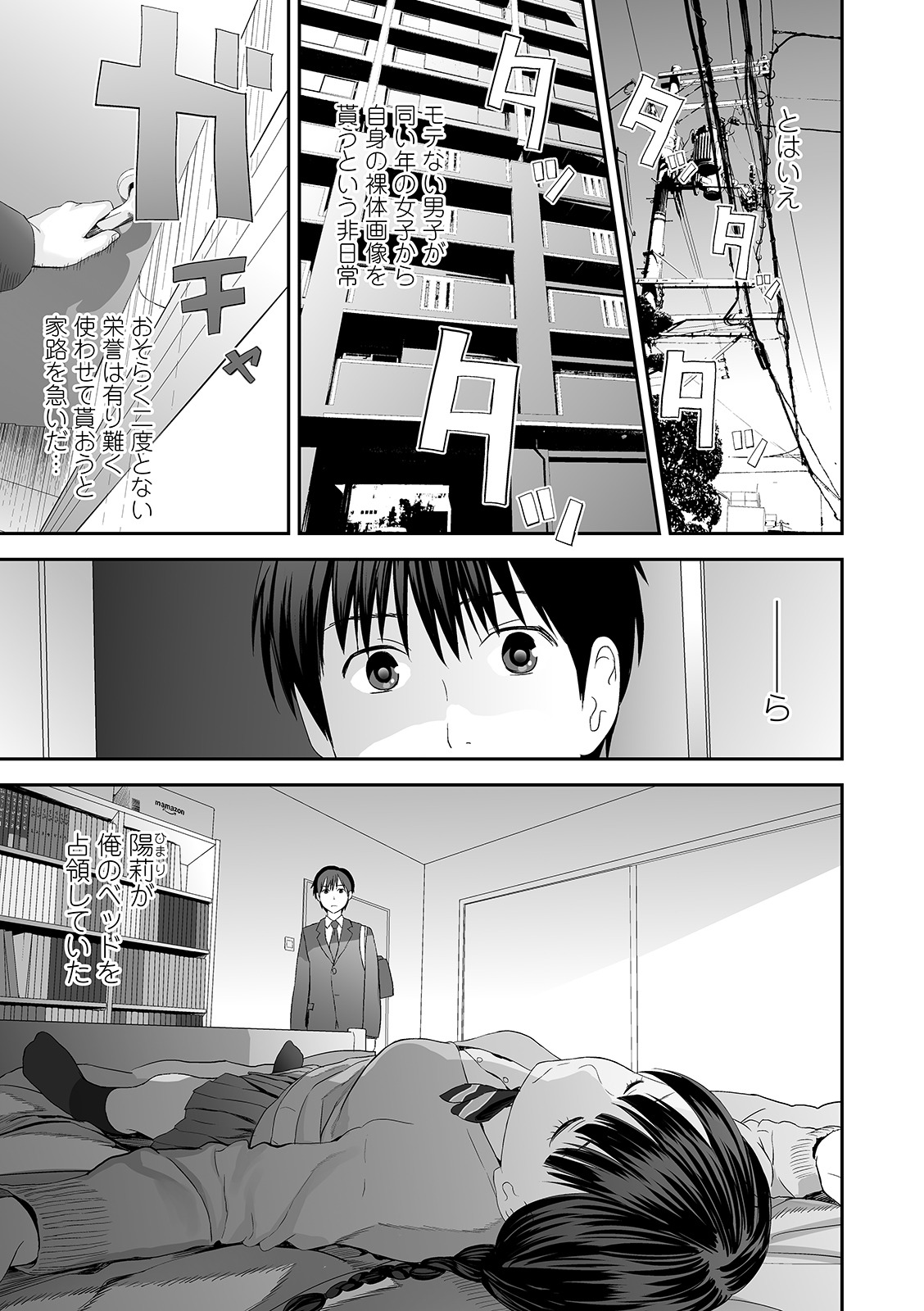 COMIC Shigekiteki SQUIRT!! Vol. 21 - Page 69