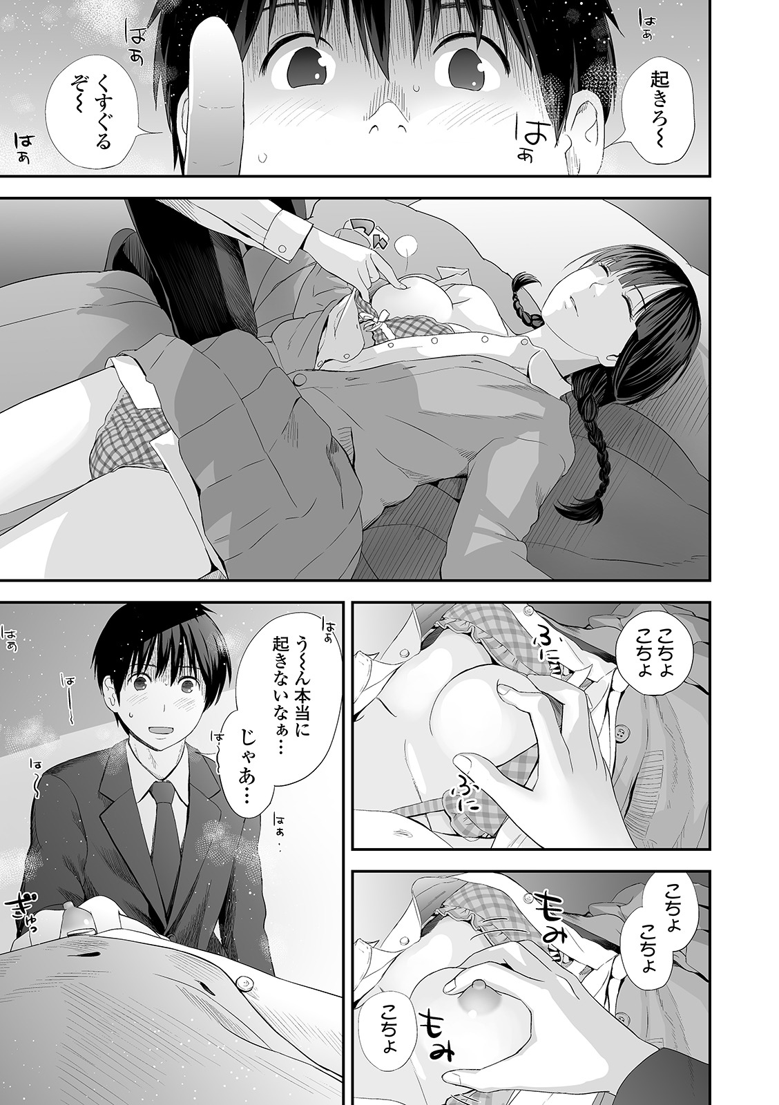 COMIC Shigekiteki SQUIRT!! Vol. 21 - Page 73