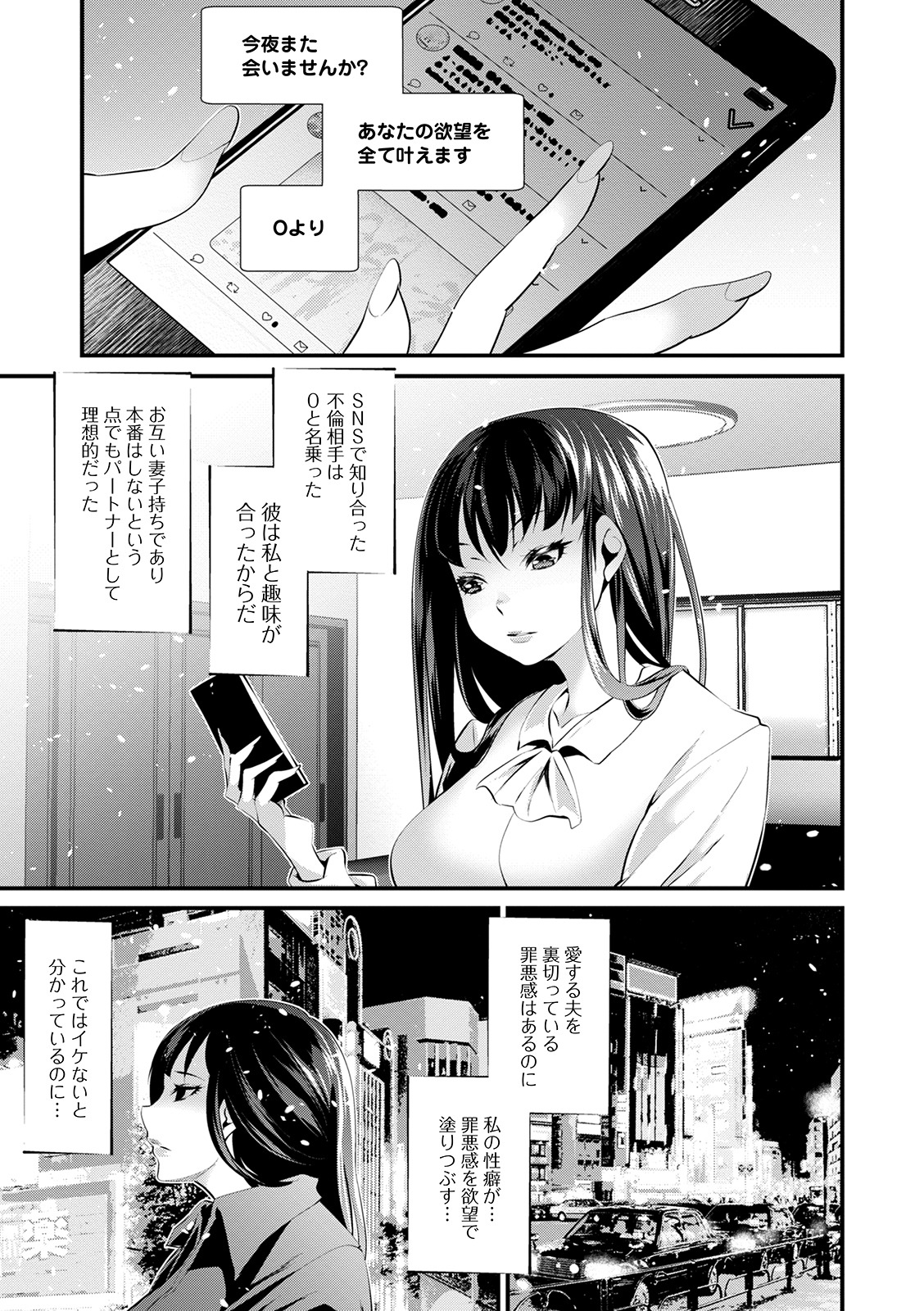 COMIC Shigekiteki SQUIRT!! Vol. 21 - Page 93