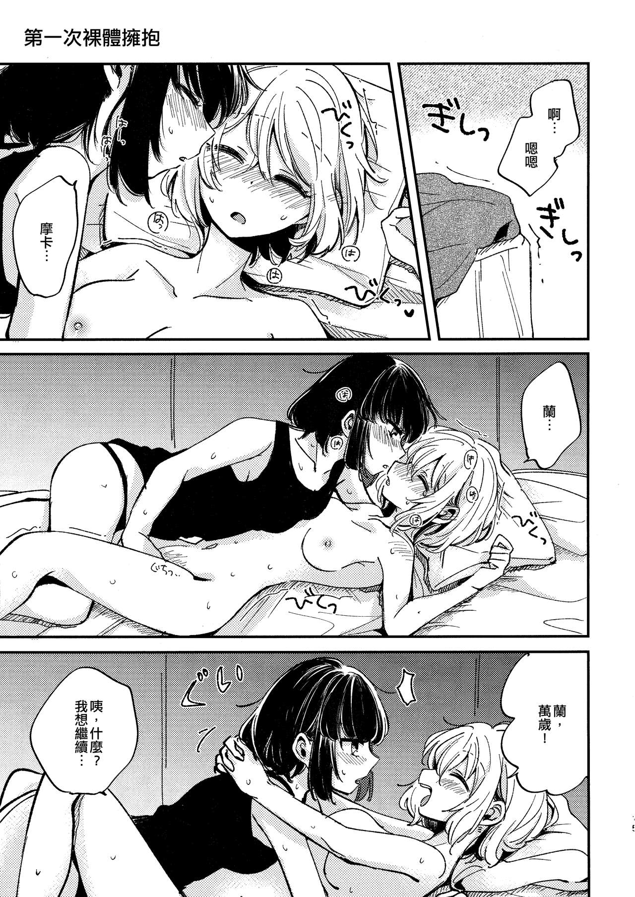 Ai no Aru Hibi | 有愛的每一天 - Page 15