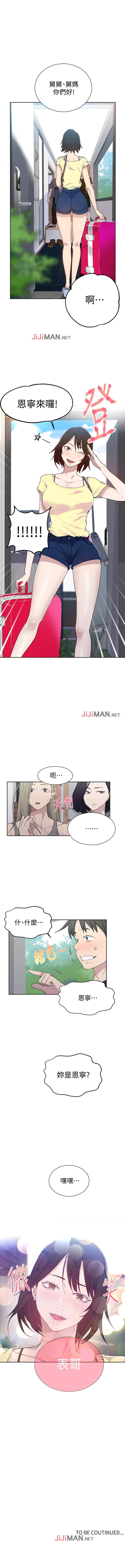【周六连载】秘密教学（作者：美娜讚 & 鋼鐵王） 第1~58话 - Page 303