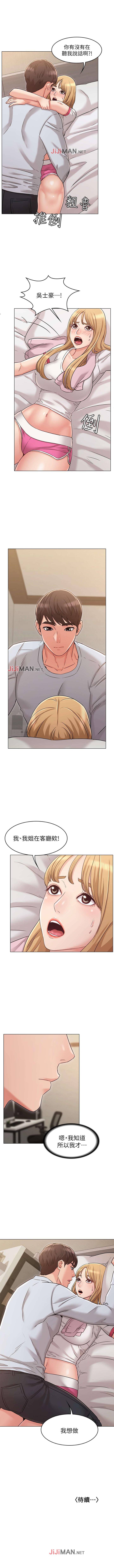 【周六连载】女友的姐姐（作者：橡果人&獵狗） 第1~23话 - Page 178