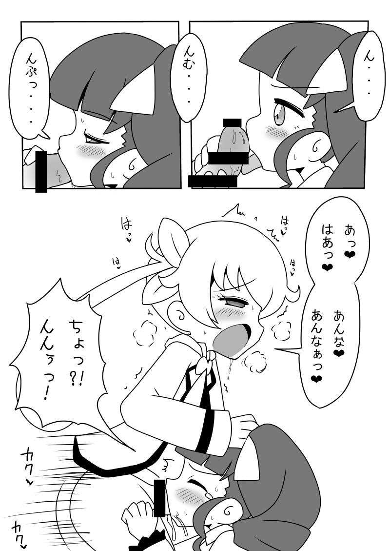 Tsuyoki! Emo-meki! (Emo) in heat! - Page 3