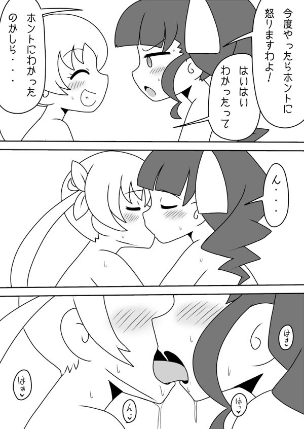 Tsuyoki! Emo-meki! (Emo) in heat! - Page 5