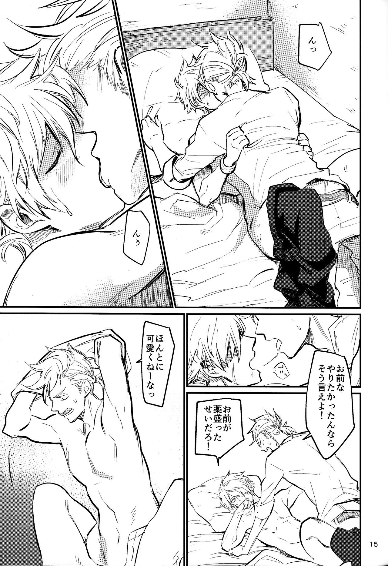 Shoujiki-sha wa ai o miru - Page 13