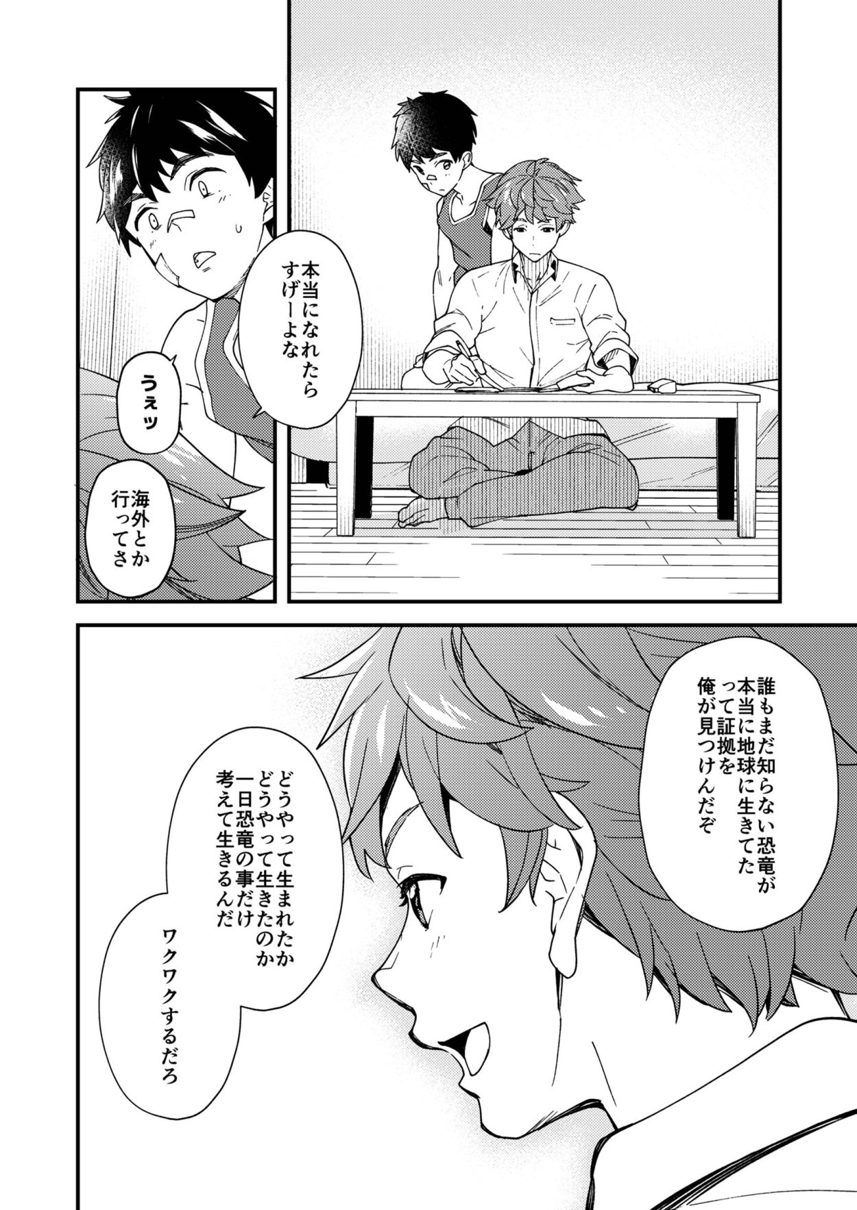 Na no ka tattara - Page 29