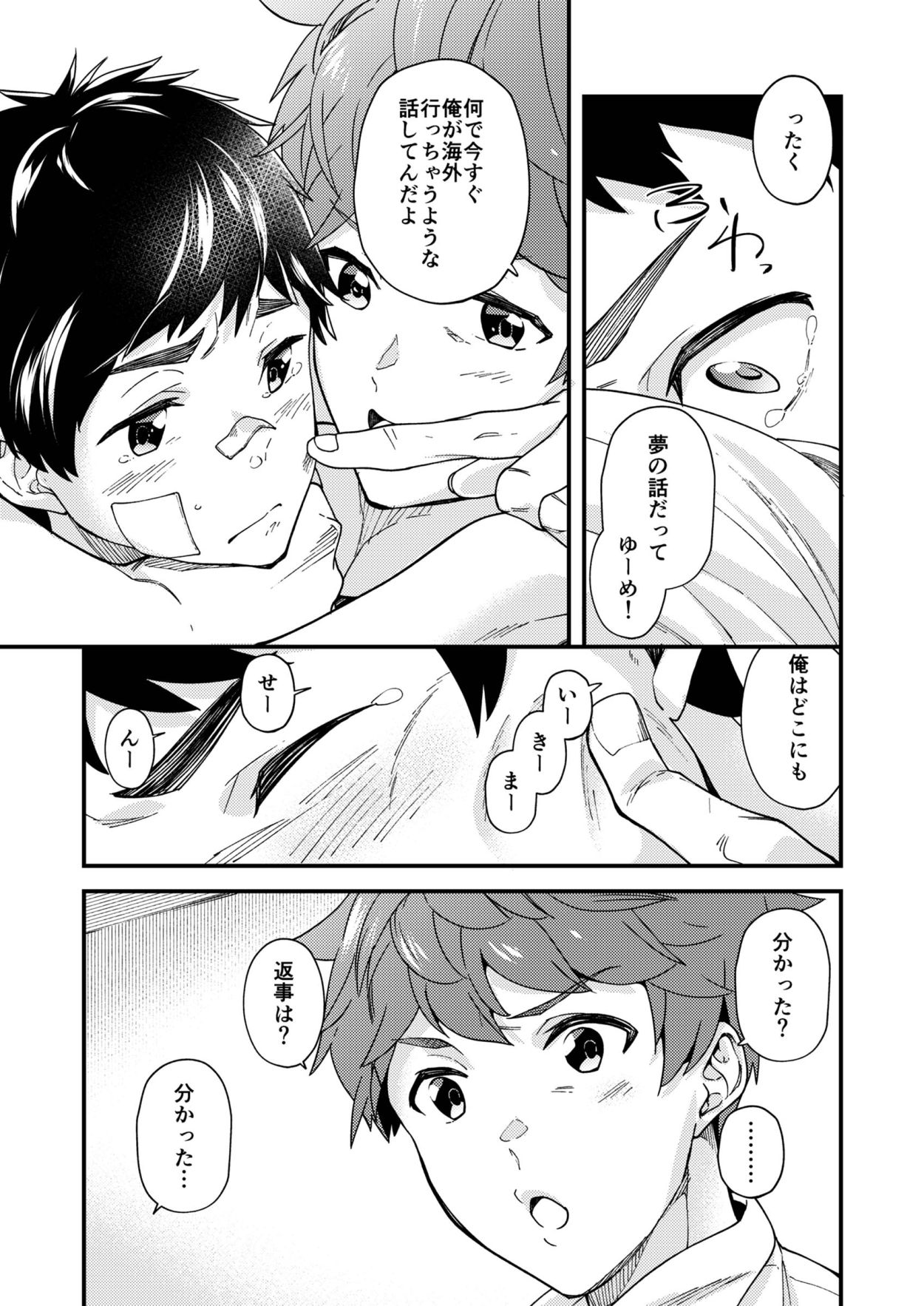 Na no ka tattara - Page 32