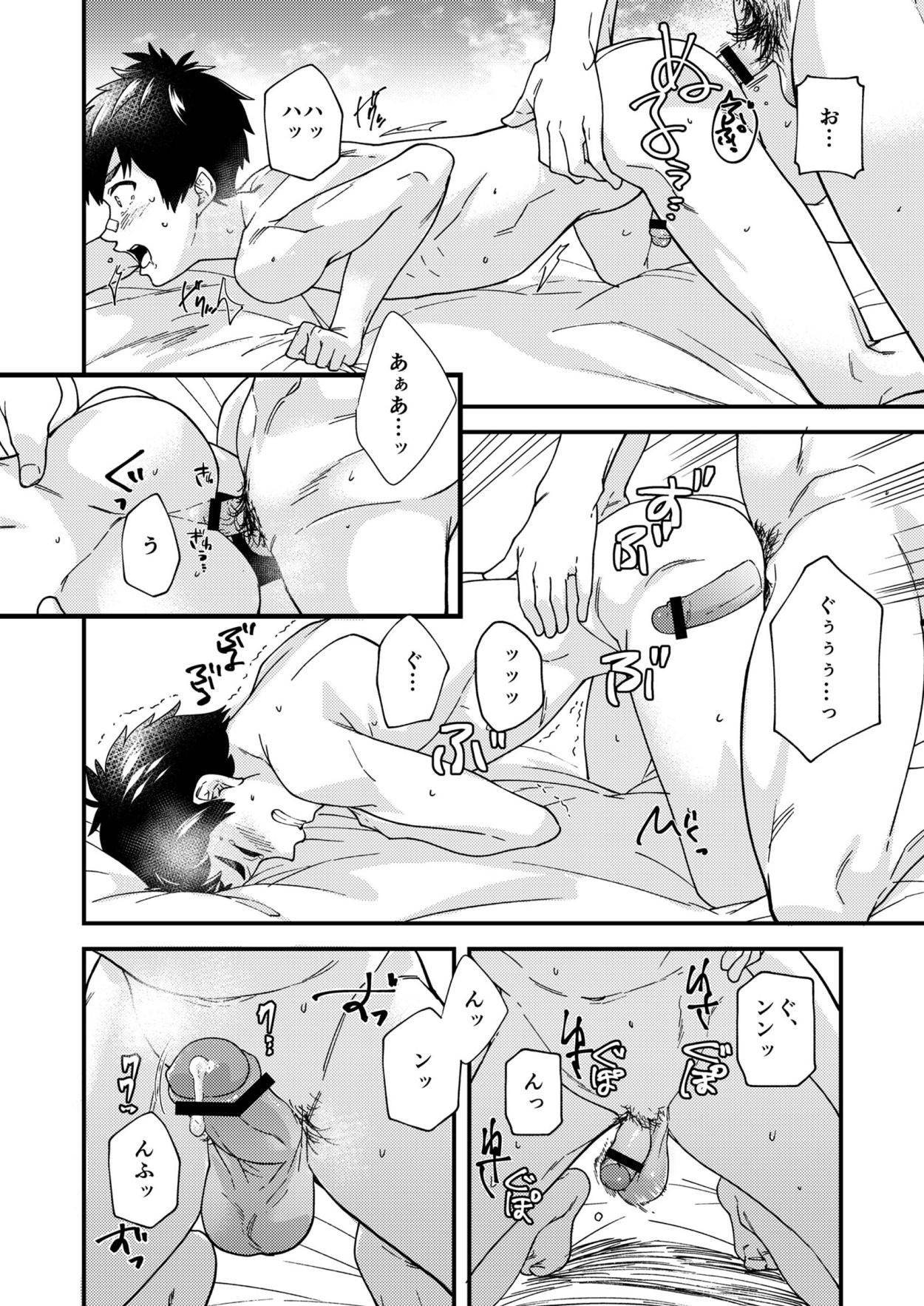 Na no ka tattara - Page 55